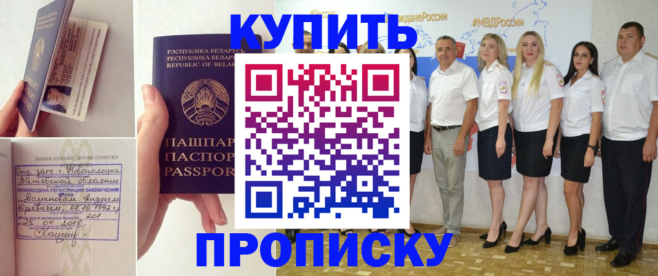 временная регистрация собственник в Суворове