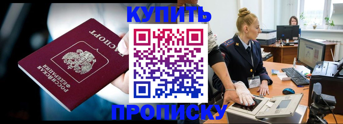 временная регистрация для всех в Суворове