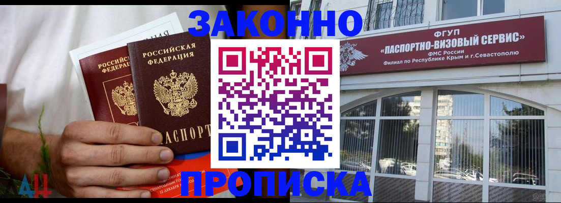 временная регистрация гарантия в Суворове