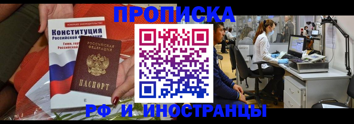 временная регистрация для школы в Суворове